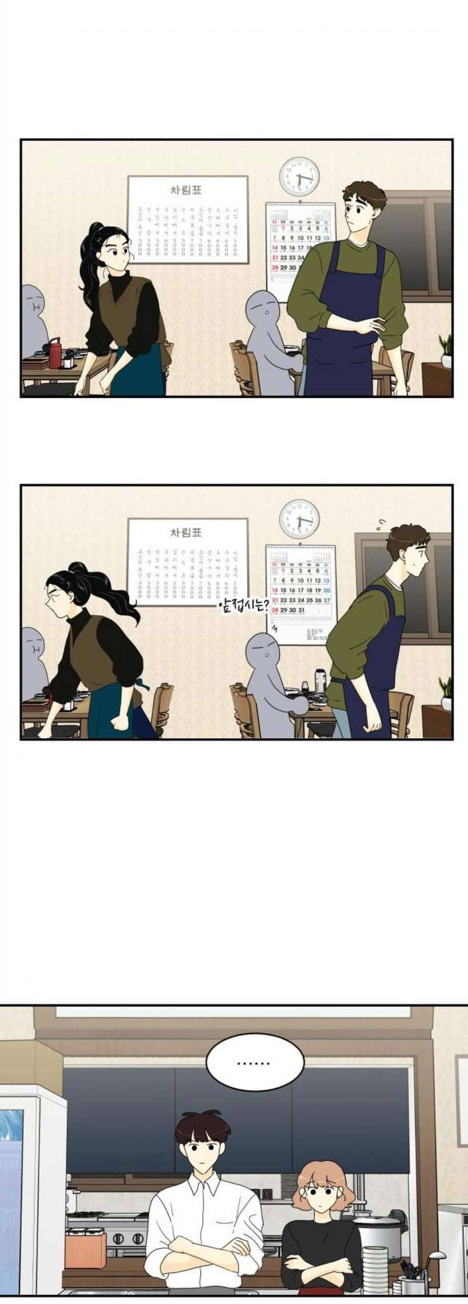 정순애 식당 58화 8