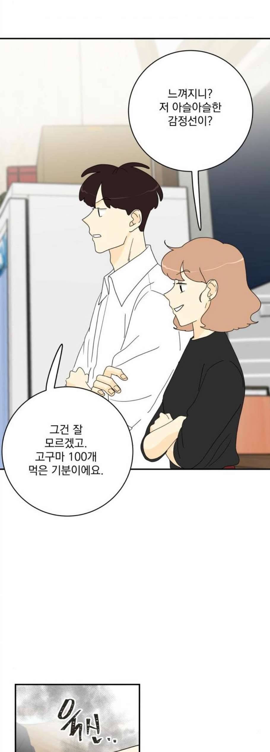 정순애 식당 58화 9
