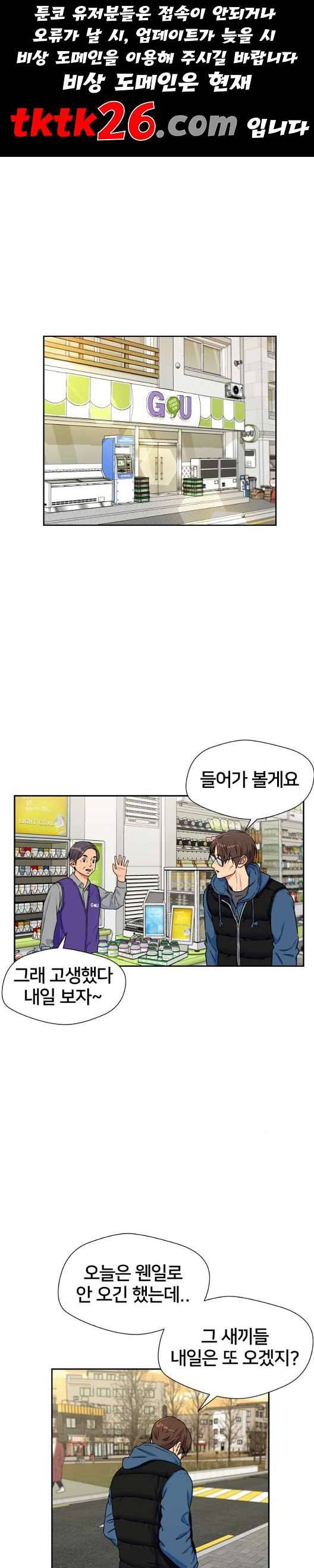 얼굴천재 시즌2 5화 1