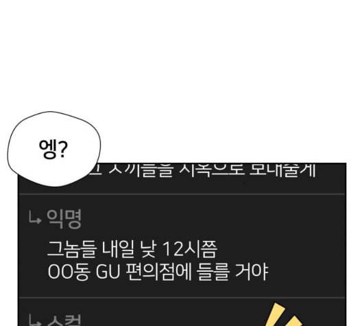 얼굴천재 시즌2 5화 7