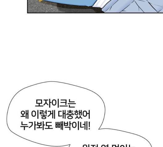 얼굴천재 시즌2 5화 15