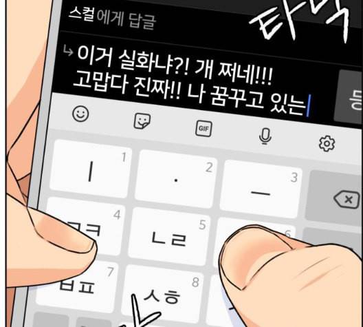 얼굴천재 시즌2 5화 19