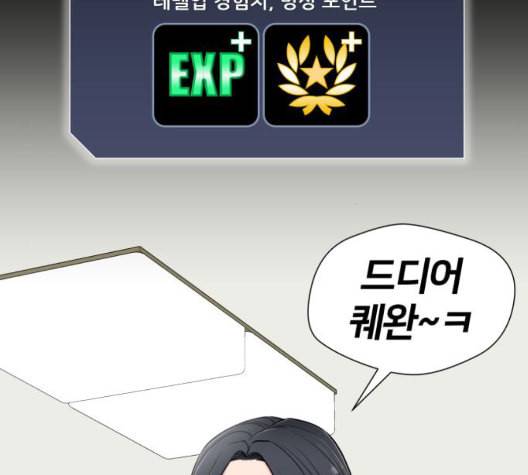 얼굴천재 시즌2 5화 26