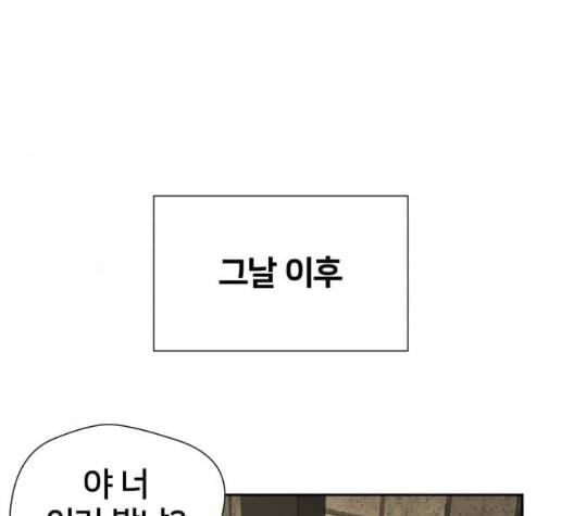 얼굴천재 시즌2 5화 29