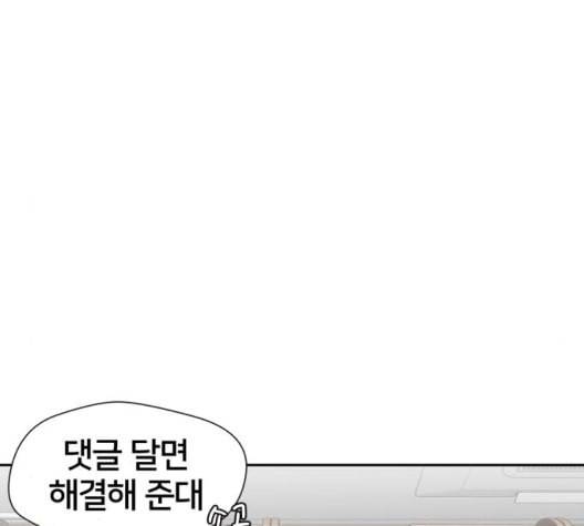 얼굴천재 시즌2 5화 31