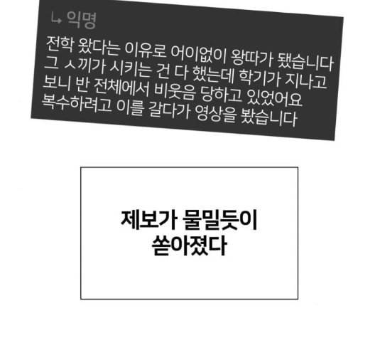 얼굴천재 시즌2 5화 35