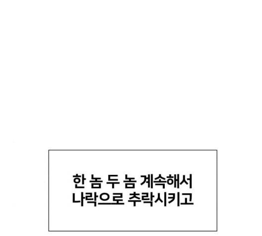 얼굴천재 시즌2 5화 36
