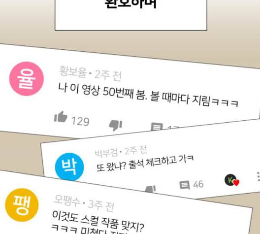 얼굴천재 시즌2 5화 41