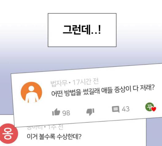 얼굴천재 시즌2 5화 44