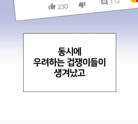 얼굴천재 시즌2 5화 46