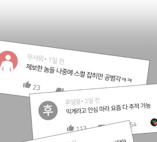 얼굴천재 시즌2 5화 47
