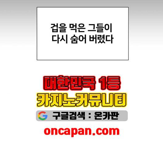 얼굴천재 시즌2 5화 49