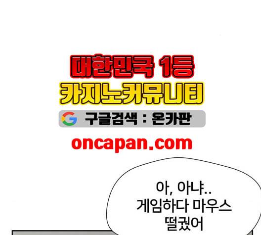 얼굴천재 시즌2 5화 54