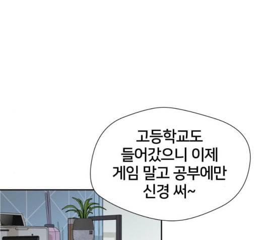 얼굴천재 시즌2 5화 57
