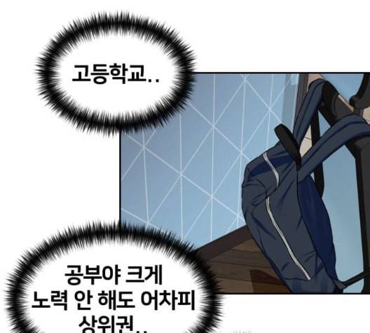 얼굴천재 시즌2 5화 59