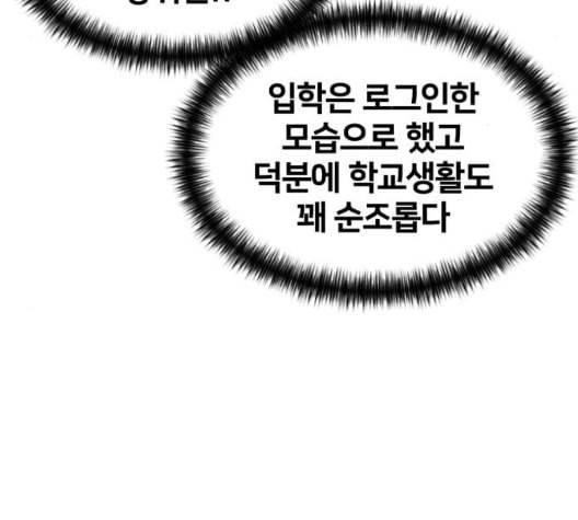 얼굴천재 시즌2 5화 60