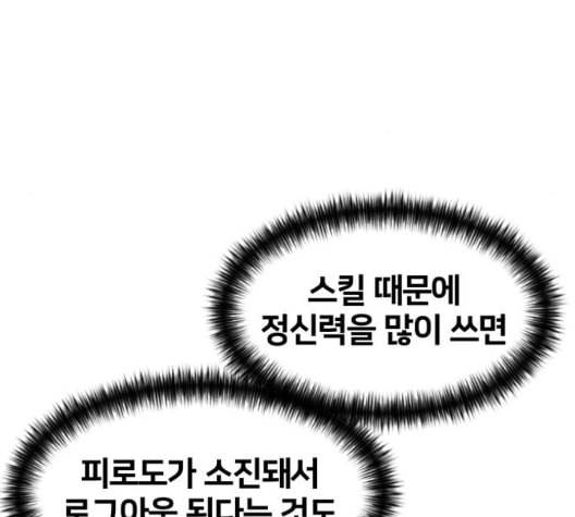 얼굴천재 시즌2 5화 61