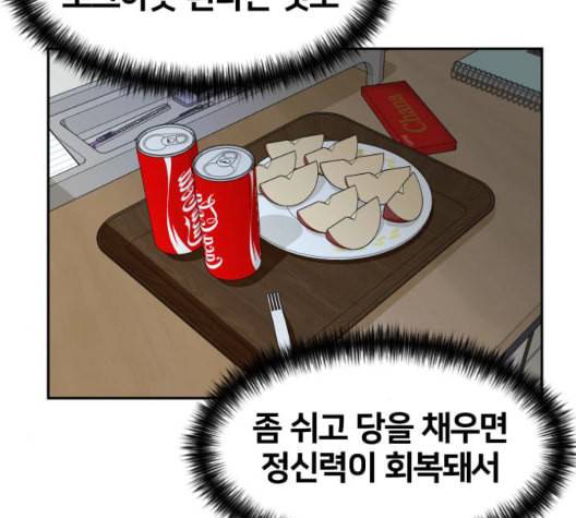 얼굴천재 시즌2 5화 62