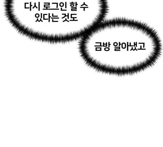 얼굴천재 시즌2 5화 64