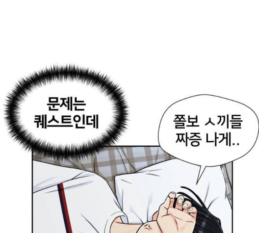 얼굴천재 시즌2 5화 65