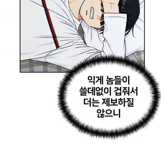 얼굴천재 시즌2 5화 66