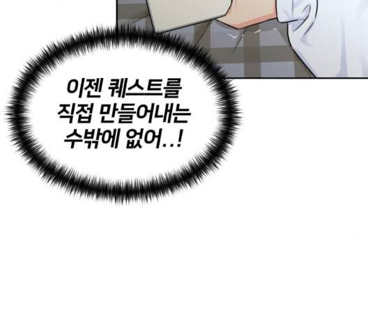 얼굴천재 시즌2 5화 68