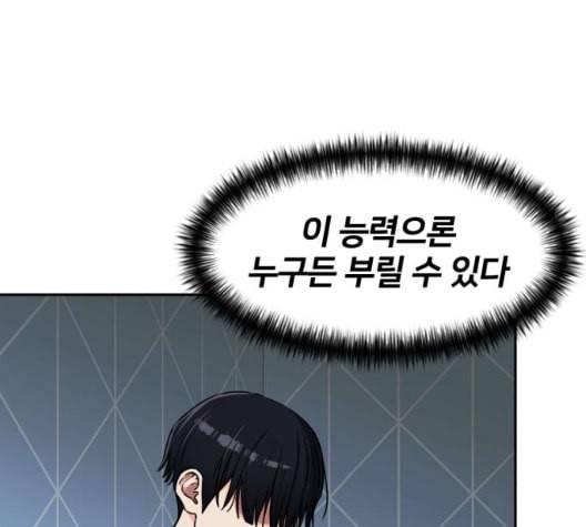 얼굴천재 시즌2 5화 69