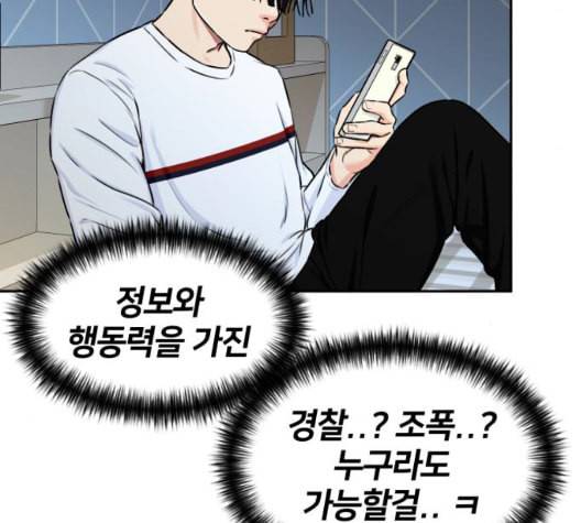 얼굴천재 시즌2 5화 70