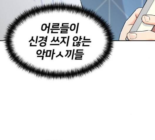 얼굴천재 시즌2 5화 73