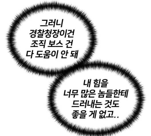 얼굴천재 시즌2 5화 74