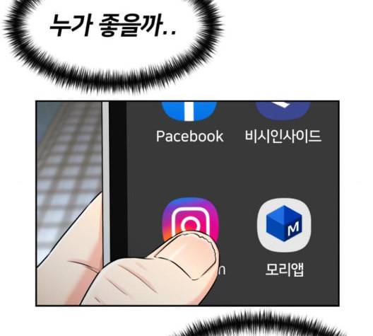 얼굴천재 시즌2 5화 76