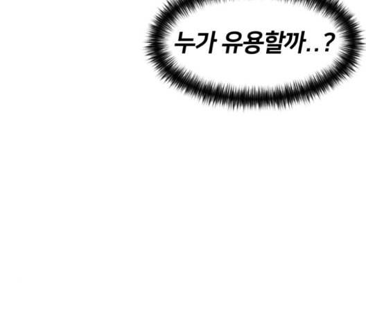 얼굴천재 시즌2 5화 77