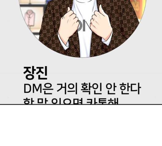 얼굴천재 시즌2 5화 79