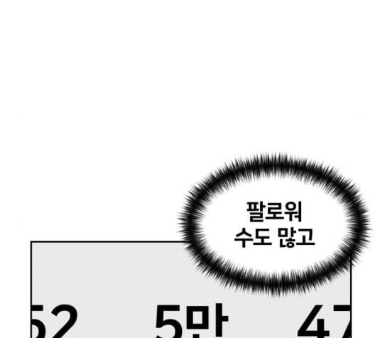 얼굴천재 시즌2 5화 80