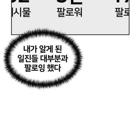 얼굴천재 시즌2 5화 81
