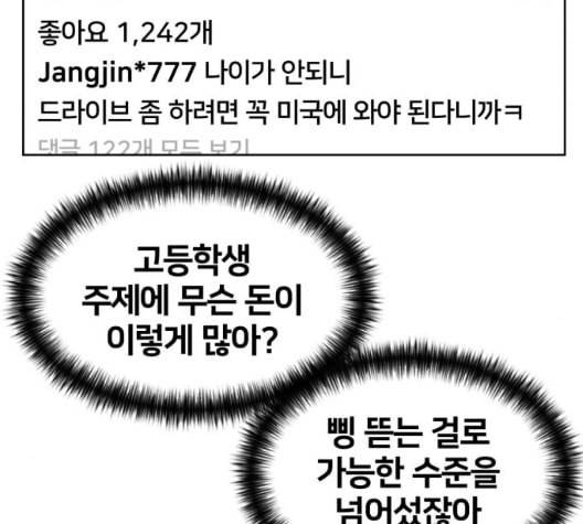 얼굴천재 시즌2 5화 84