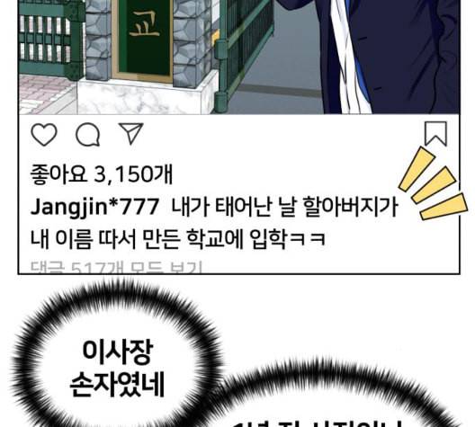 얼굴천재 시즌2 5화 87