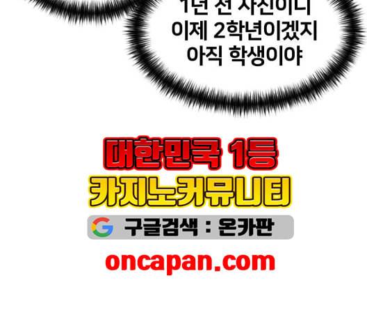 얼굴천재 시즌2 5화 88