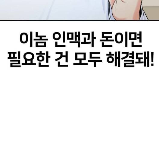 얼굴천재 시즌2 5화 91