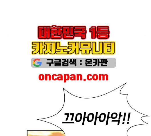 얼굴천재 시즌2 5화 94