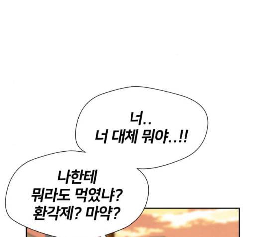 얼굴천재 시즌2 5화 96