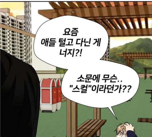 얼굴천재 시즌2 5화 99