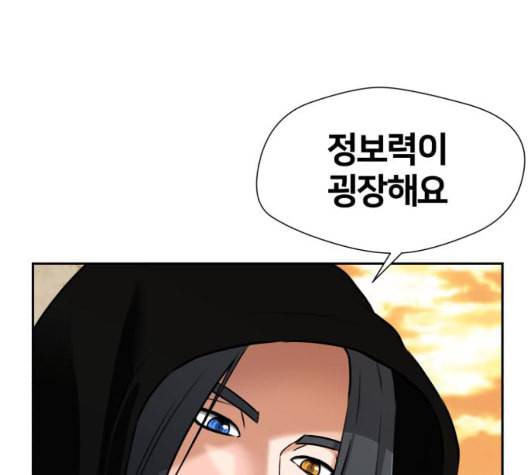 얼굴천재 시즌2 5화 104
