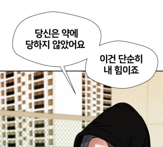 얼굴천재 시즌2 5화 107
