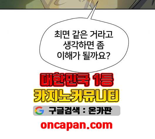 얼굴천재 시즌2 5화 109