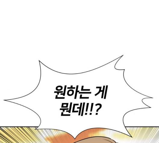 얼굴천재 시즌2 5화 112