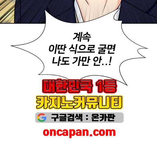 얼굴천재 시즌2 5화 114