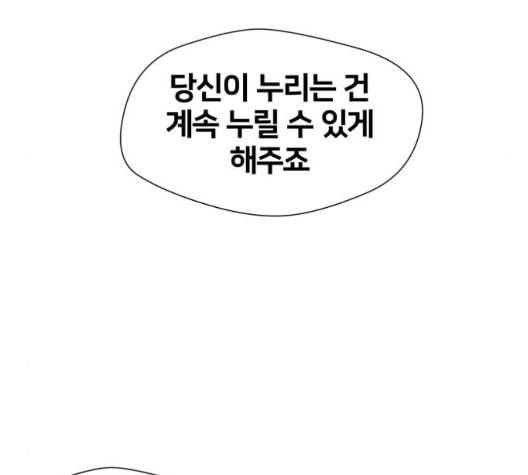 얼굴천재 시즌2 5화 117