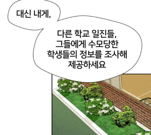 얼굴천재 시즌2 5화 118
