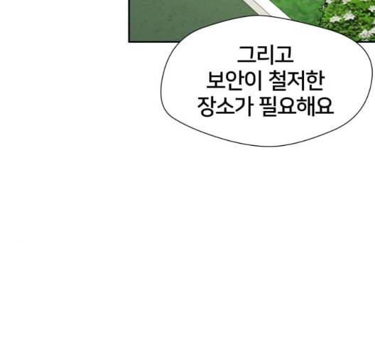 얼굴천재 시즌2 5화 119